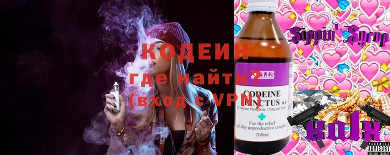 цена   Углегорск  Кодеиновый сироп Lean Purple Drank 